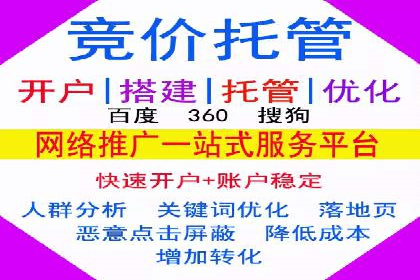 SEM开户全流程：案例分析及实操技巧